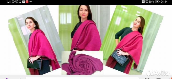 Палантин двухсторонний