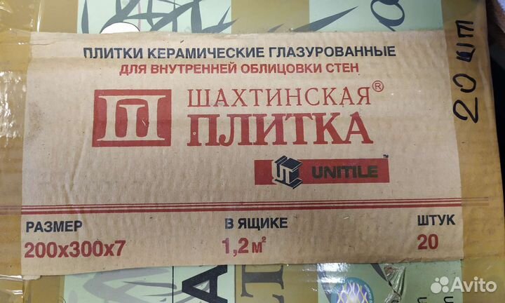 Плитка керамическая глазурованная настенная