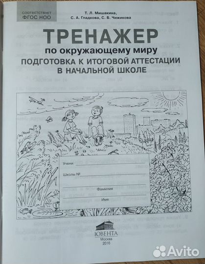 Развивающие пособия