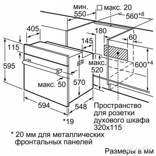 Электрический духовой шкаф Bosch HBF 114ES0R Новый