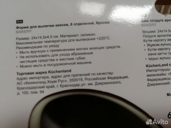 Форма для выпечки kuchenland