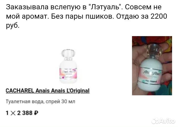 Cacharel Anais Anais L'Original 30 мл