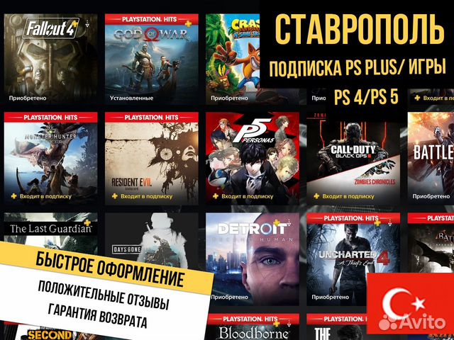 Подписка playstation plus турция / ps plus