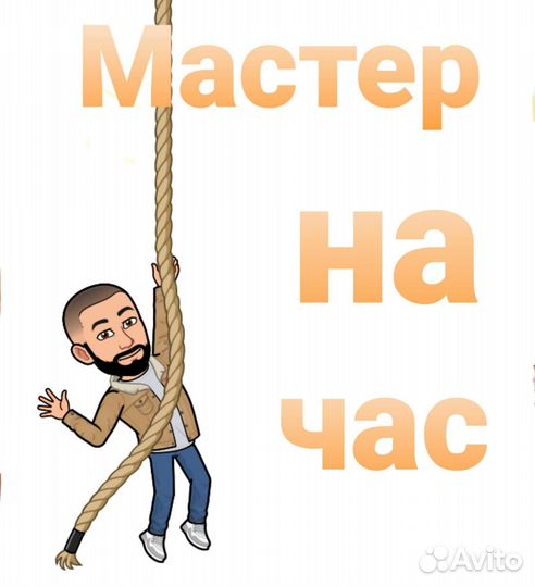 Мастер на час, Сантехник Электрик Натяжные потолки