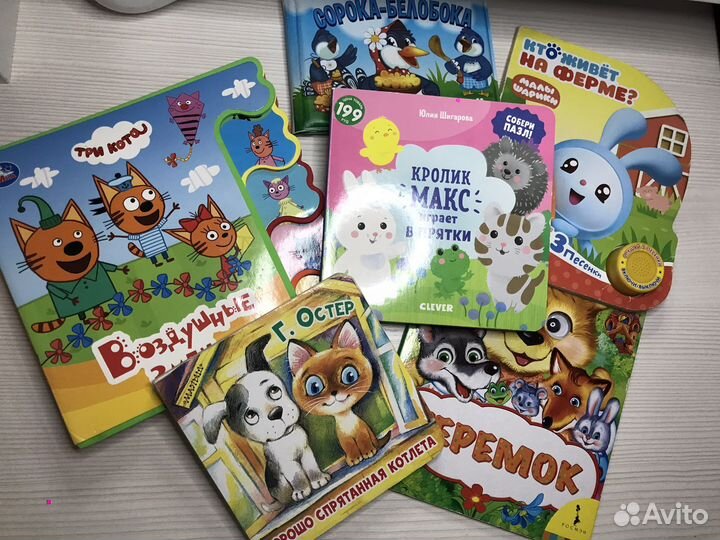 Детские книги для малышей пакетом