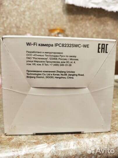 Wi-fi камера для дома (Умный дом; Ростелеком)