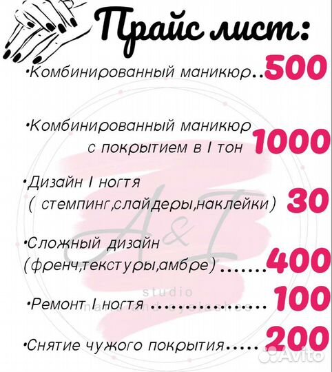 Комбинированный маникюр