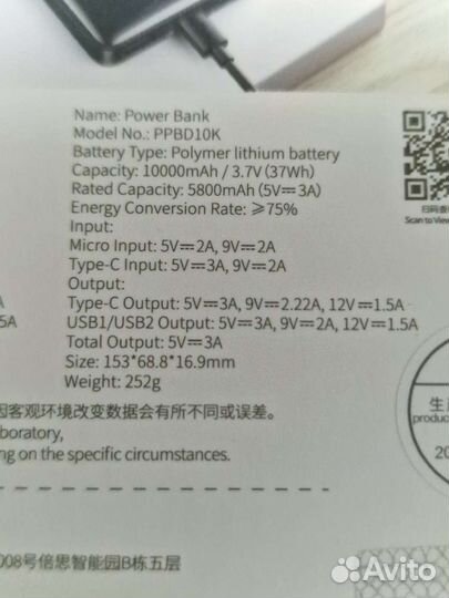 Внешний аккумулятор Baseus PowerBank 20W 10000mah