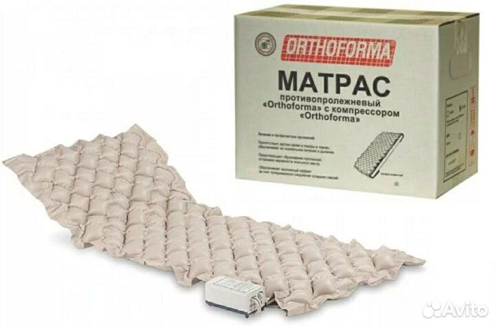 Матрас противопролежневый с компрессором