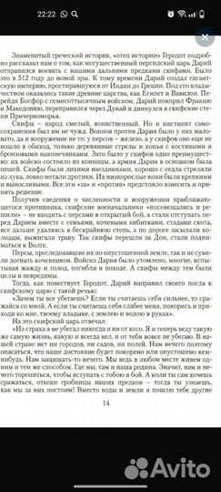 История российской внешней разведки в 6 томах