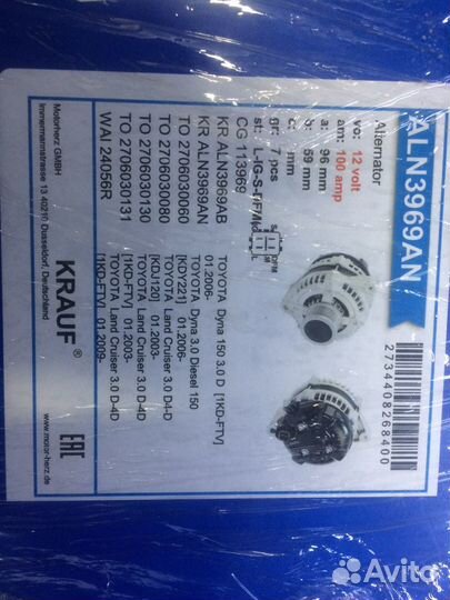 Генератор на Toyota Land Cruiser 3.0 Diesel