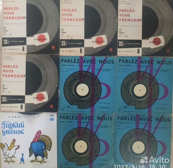 Виниловые пластинки