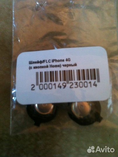 Кнопка home для айфон 4 s-g.задние крышки