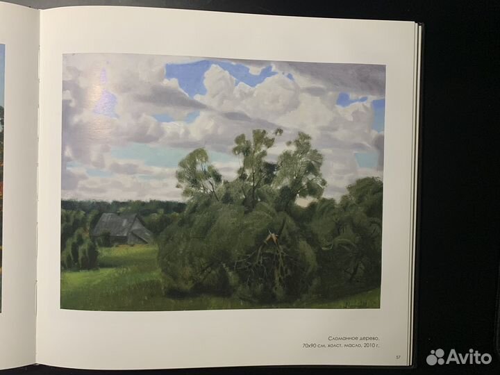 Альбом с репродукциями картин Максима Моргунова