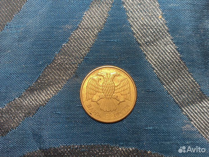5 рублей 1992