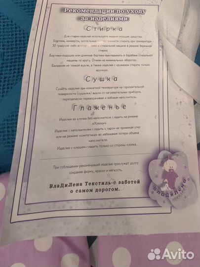 Набор в детскую кроватку (бортики)