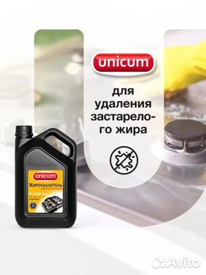 Unicum/Жироудалитель Gold для плит и духовок (3л)