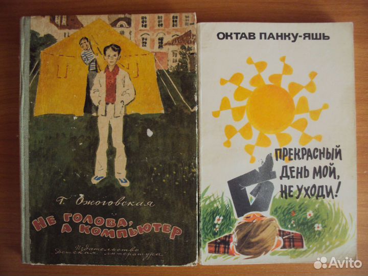 Не голова,а компьютер.Прекрасный день мой, не уход