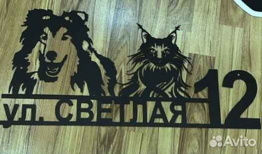 Адресные таблички на дом