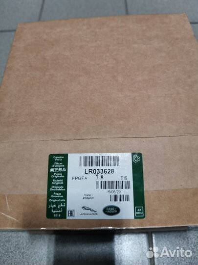 Бачок тормозной жидкости Range Rover / Sport 14