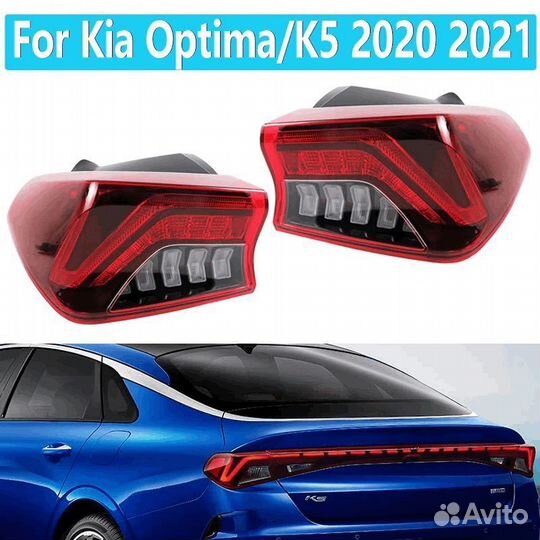 Фонарь задний правый KIA K5 (20) LED