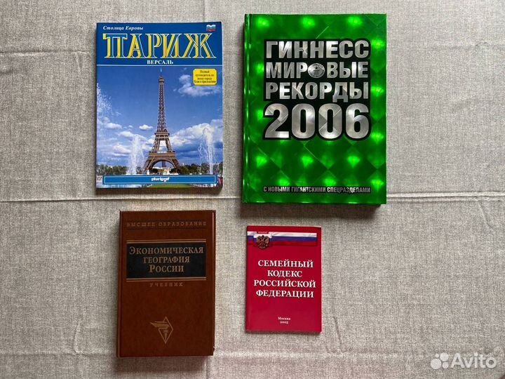 Книги, словари