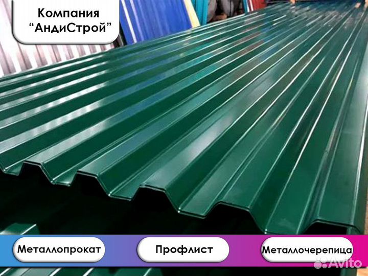 Профнастил, Сайдинг, Металлочерепица