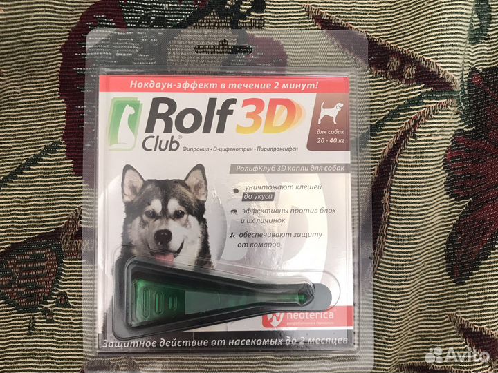 Капли для собак от 20-40 кг