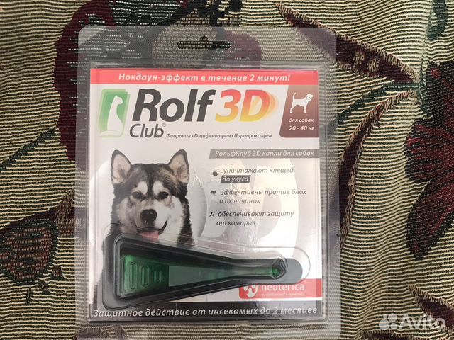 Капли для собак от 20-40 кг