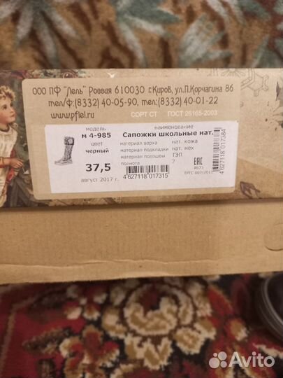 Сапоги женские зимние 37,5 размер