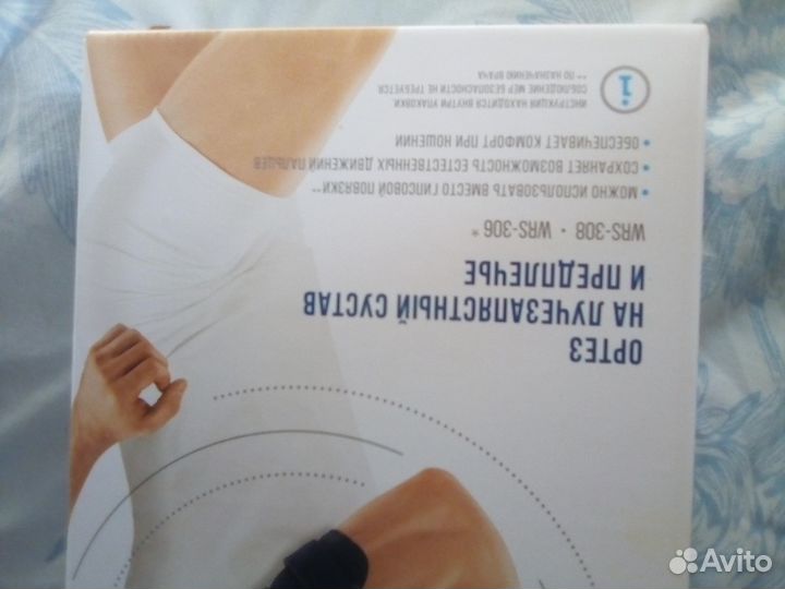 Манжета на запястье при переломе