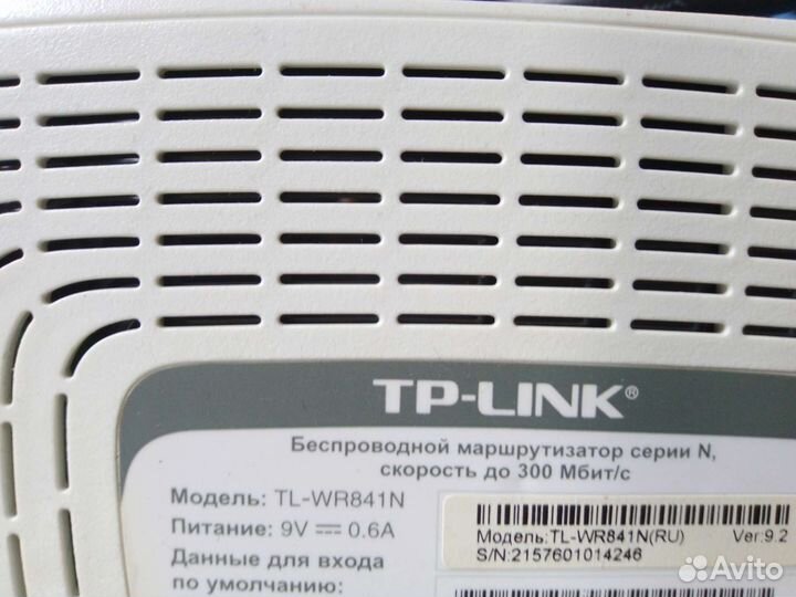 Wifi роутер Tp link