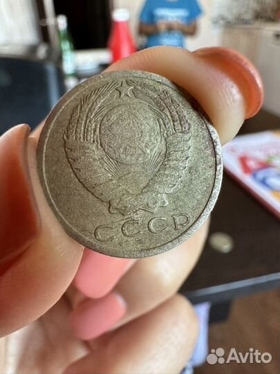 Монета 15 копеек 1961 года