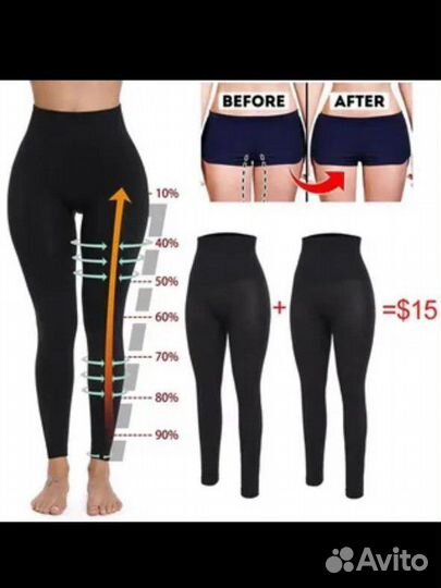 Штаны для похудения с эффектом