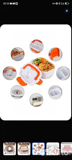 Электрический Ланч бокс