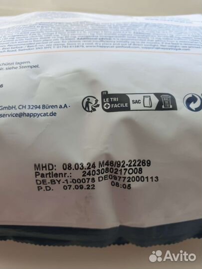 Корм для кошек Happy cat renal