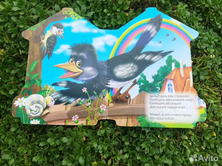 Развивающаая картонная книжка для малышей