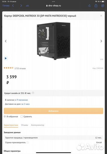 Игровой компьютер 1660 ti