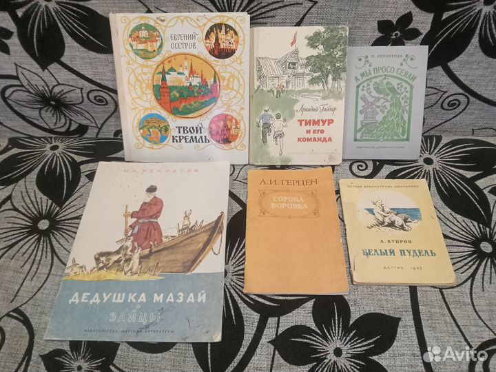 Книги (Русская, Зарубежная, Историческая, детская)