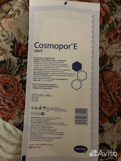 Повязка пластерного типа (послеоперационная)