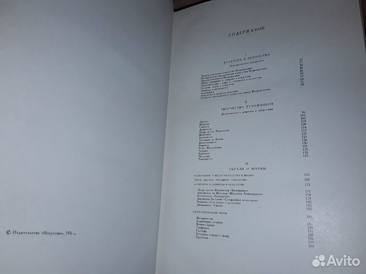 Алпатов М.В. Проблемы итальянского Возрождения