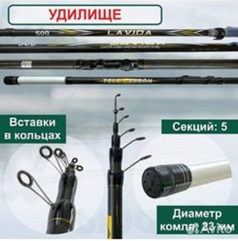 Удилище Shimano Lavida carbon, 15-40гр, с/к 5м