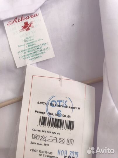 Медицинский халат