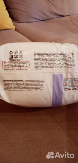 Подгузники трусики размер 5