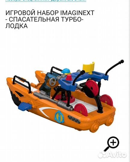 Наборы игрушек imaginext
