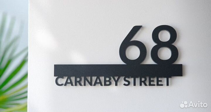 Адресная табличка на дом