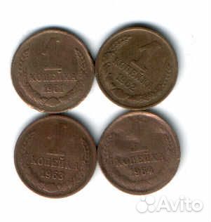 1 копейка погодовики СССР советы 1926г-1991г