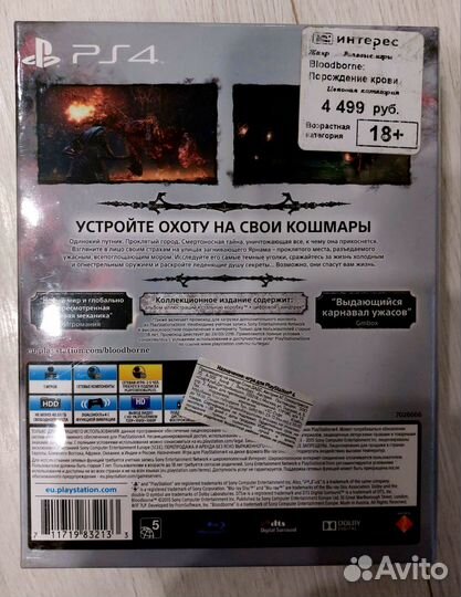 Bloodborne Коллекционное Издание PS4 Новое
