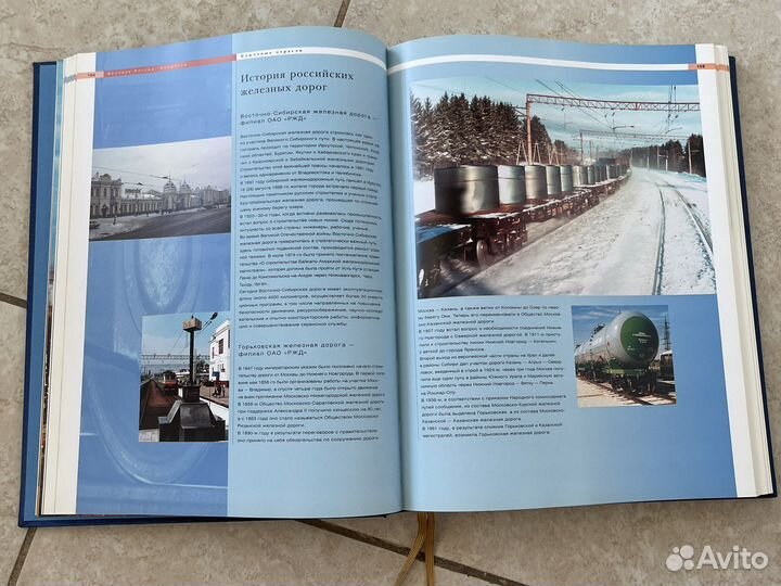 Книга Великая Россия личности