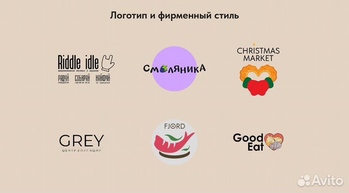 Графический дизайн, этикетка, логотип, инфографика